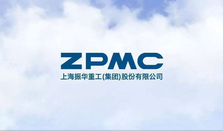 上海振華重工（集團）股份有限公司-空調集中管理項目