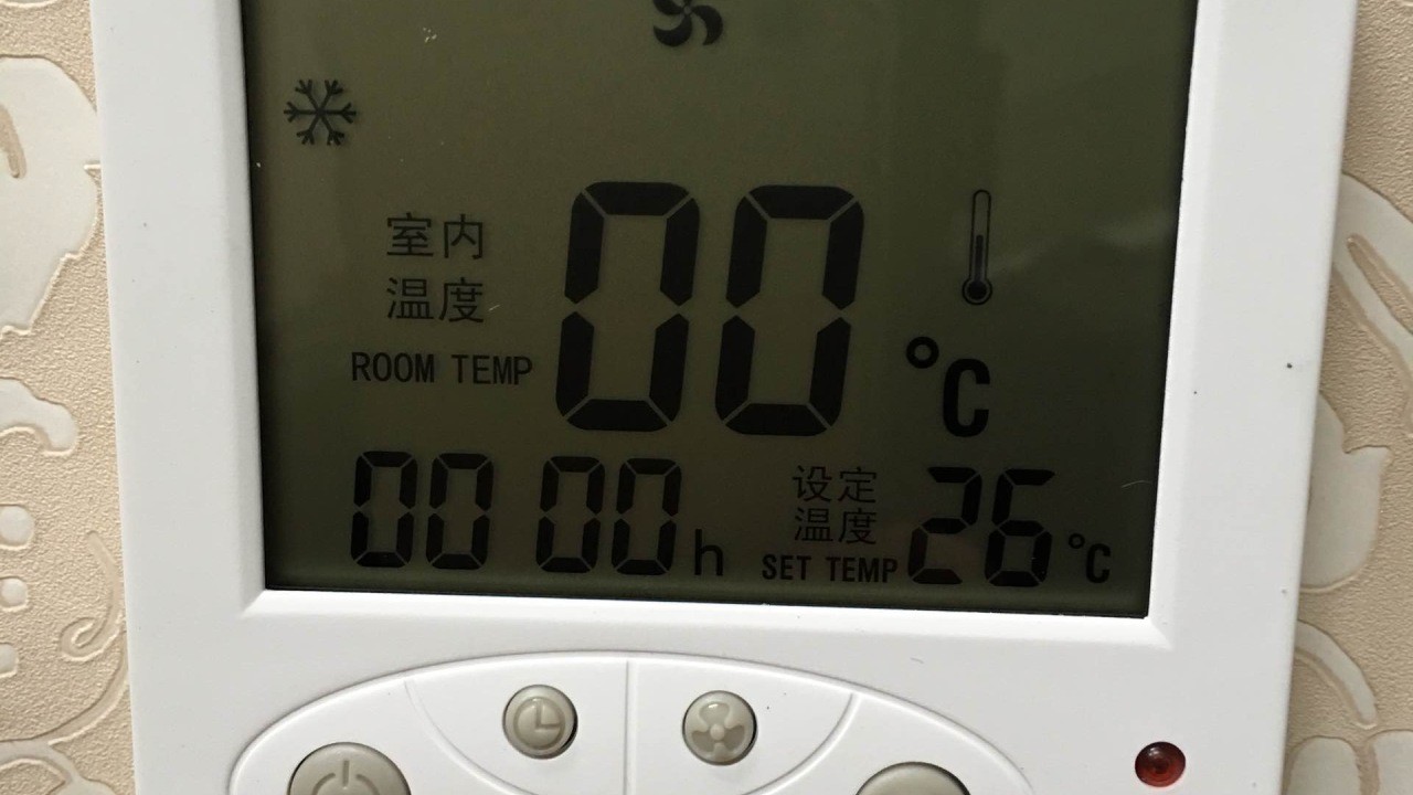 空調系統遠程控制-空調管家