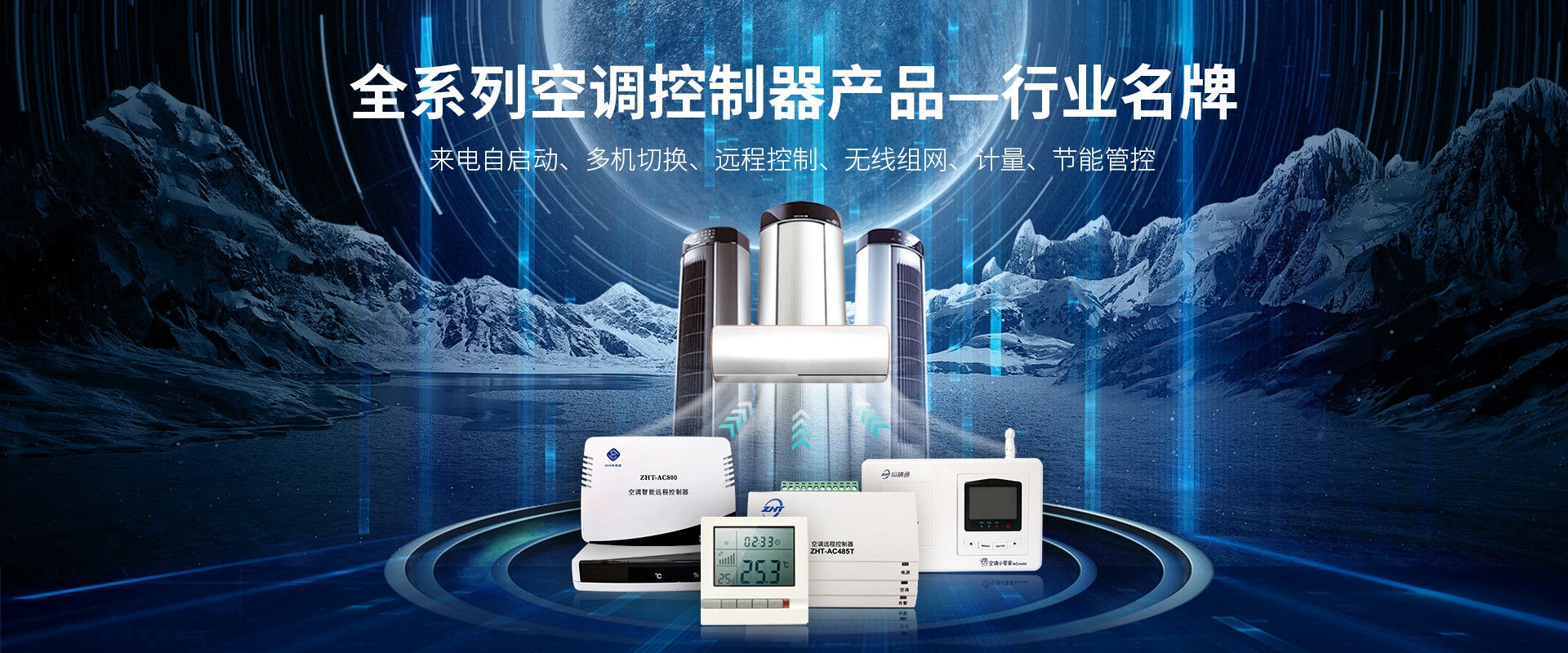 空調(diào)控制器多少錢一個