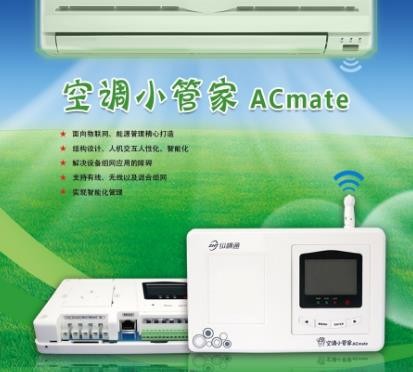 簡述空調控制器的含義