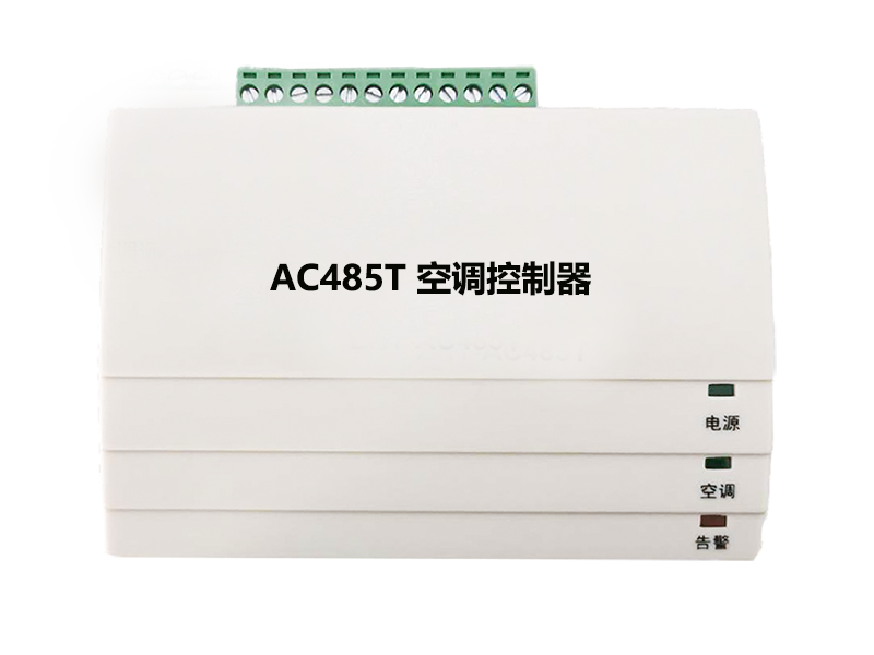 空調控制模塊(空調自控系統(tǒng))